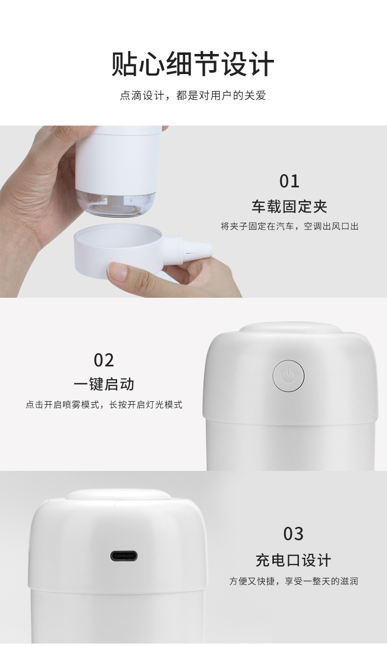 车载加湿器_15.jpg