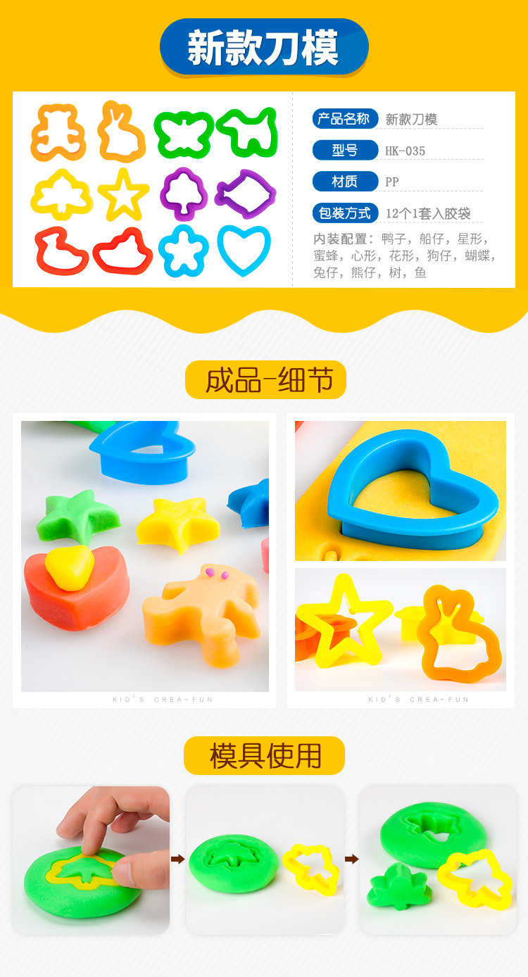 3-1-HK-035-新款刀模