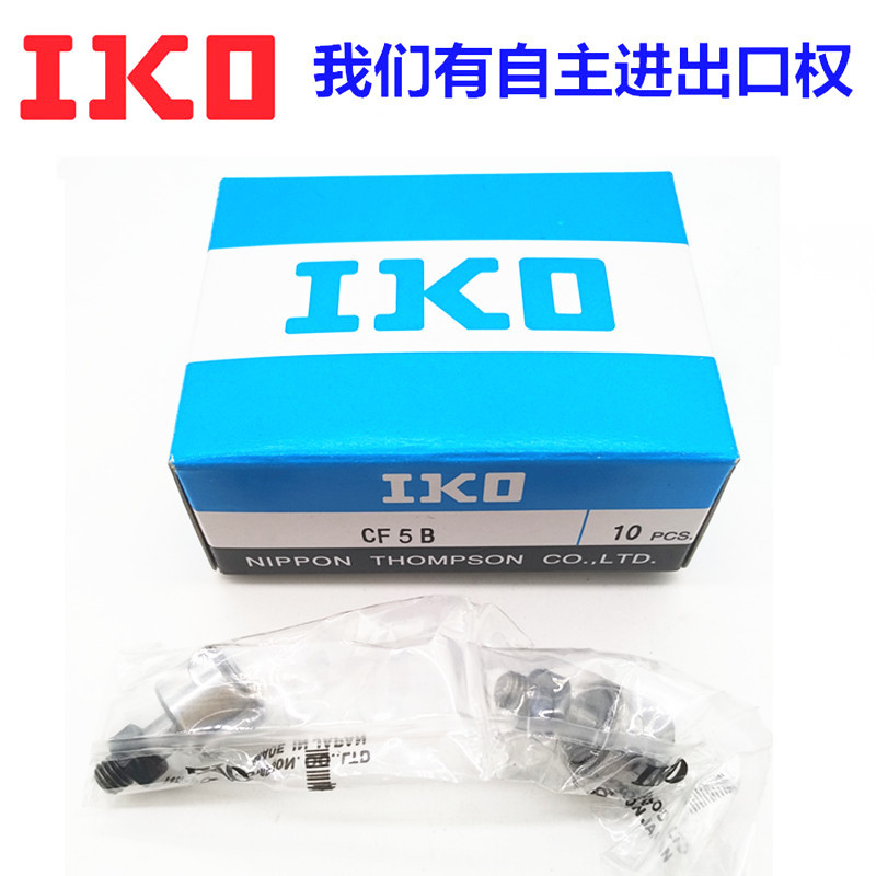 KR13PP  CF5BUU  日本IKO滚针凸轮不锈钢滚轮轴承