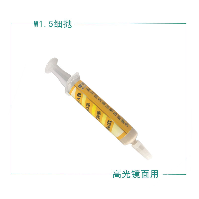 W1.5高光镜面用图
