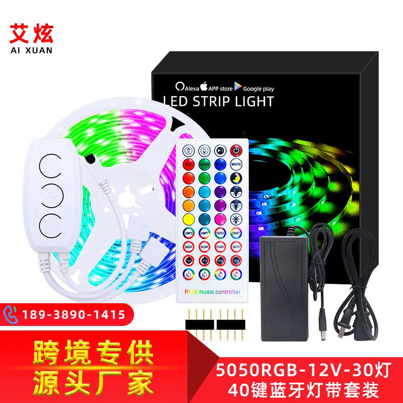 LED colorful light strip
