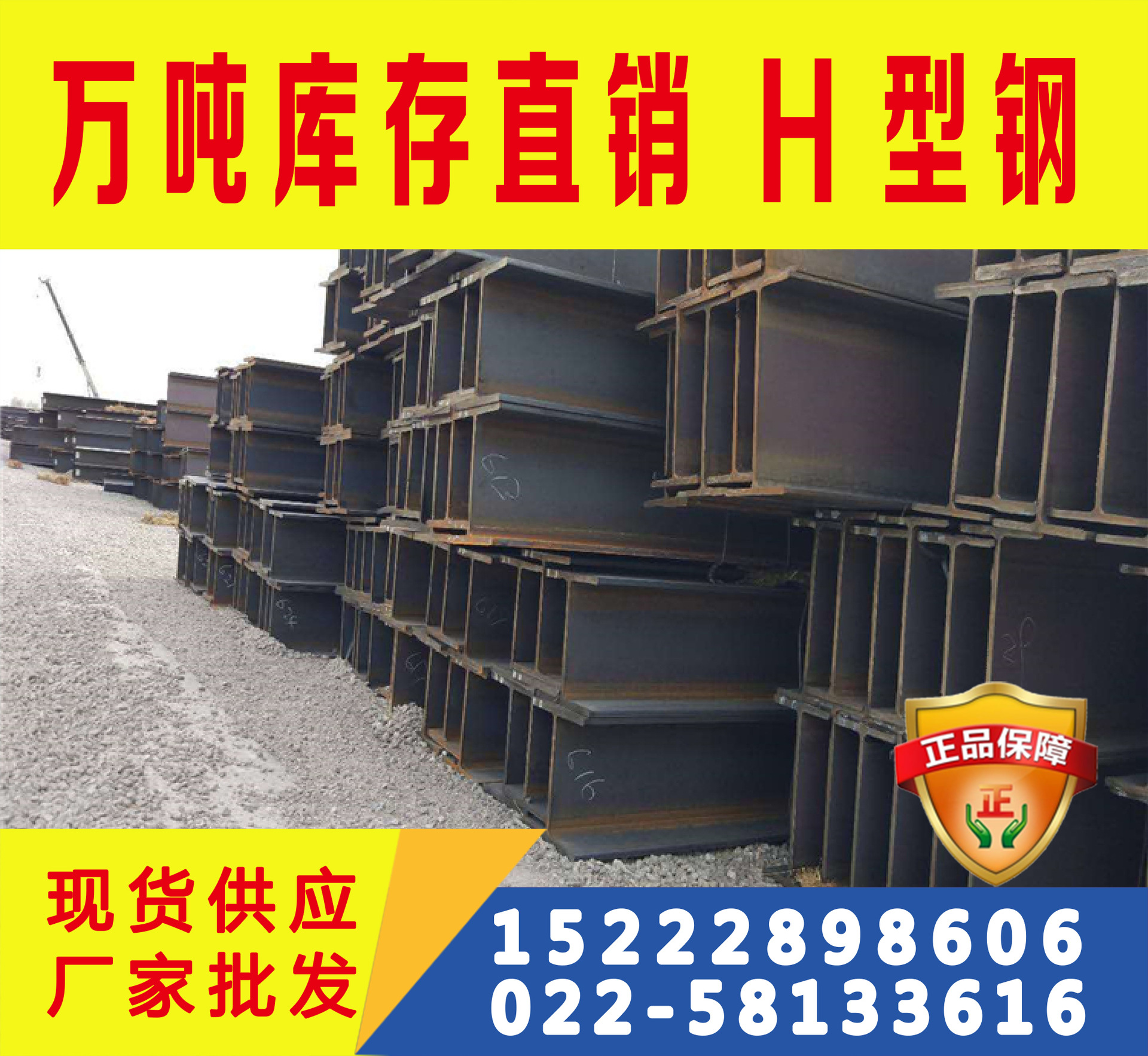 Q355CH型钢》Q355CH型钢现货 莱钢Q355CH型钢库存万吨