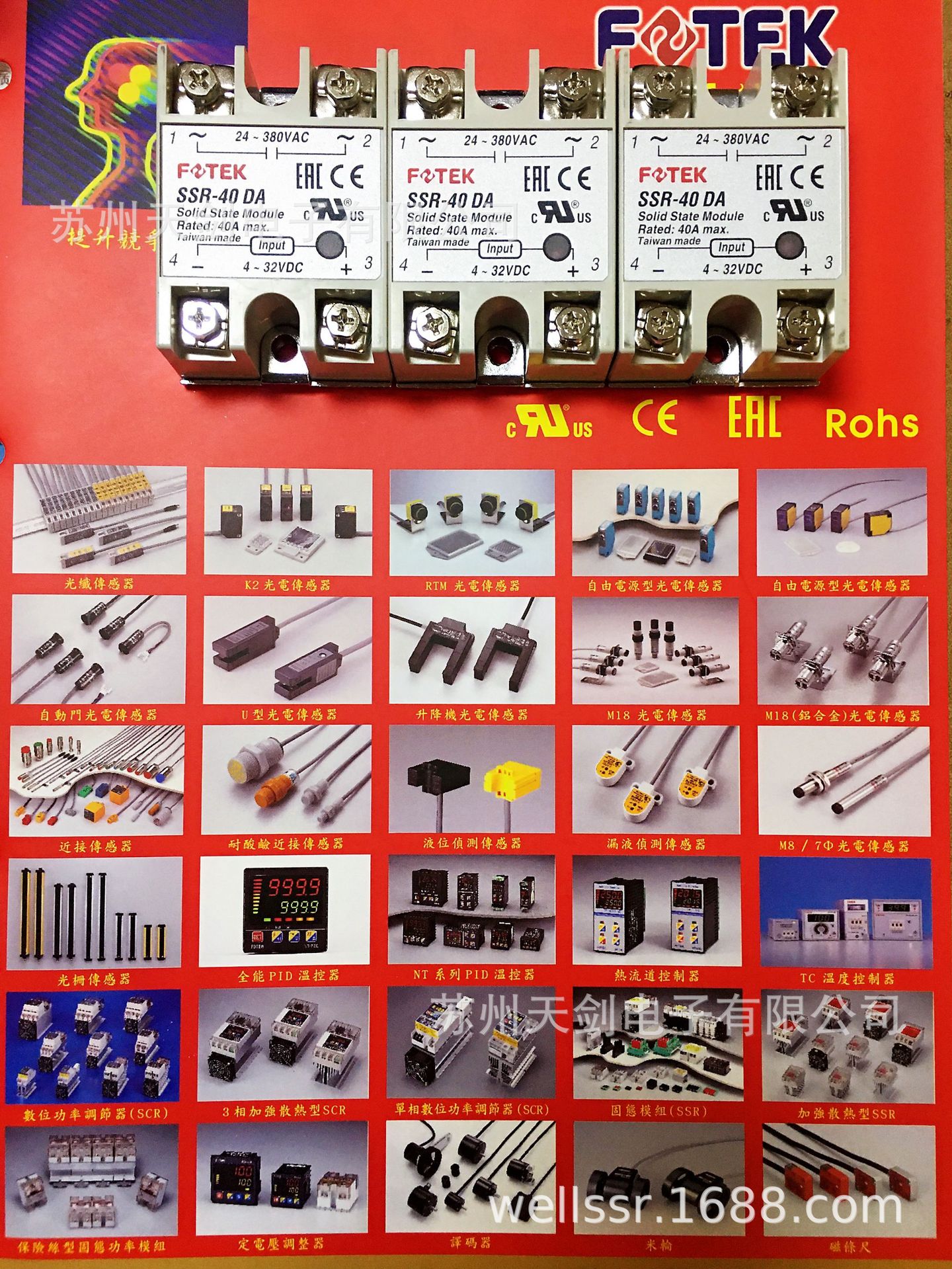 台湾FOTEK阳明固态继电器SSR-40VA 全新现货