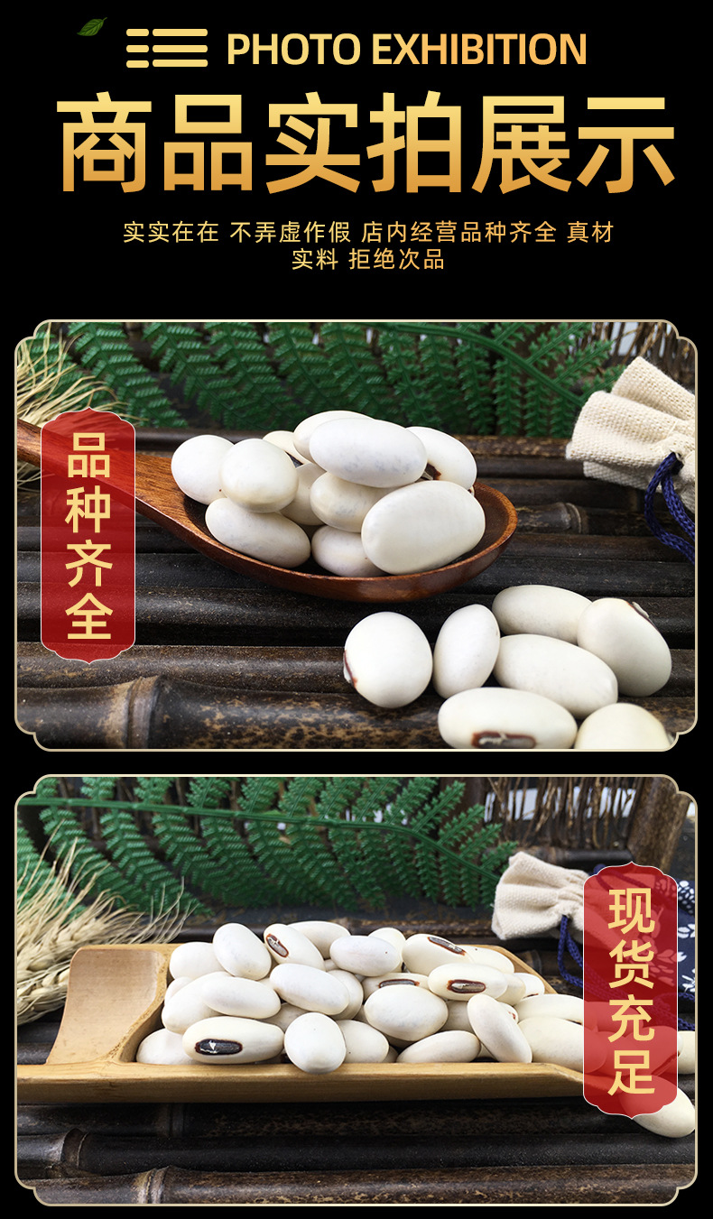 White Jack Bean Bai Dao Dou Dried Seeds Traditional Chinese Herb for Soup and Decoction 500g in use
