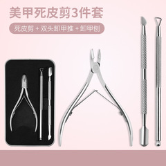 Stainless steel ingrown nail clippers, beak-shaped nail clippers, ingrown nail callus removal, nail fold dead skin repair, nail cutting tool set