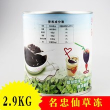 名忠烧仙草冻罐头 黑钻砖奶茶芋圆甜品店用 开罐即食奶茶甜品原料