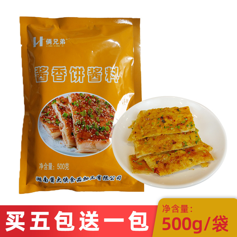 Two brothers 500g Pastry Seasoning Scones Sauces Tujia Maotai sauce