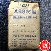 ABS 3504华锦化工低光泽耐热高抗冲汽车尾灯仪表盘门板后视镜挤出