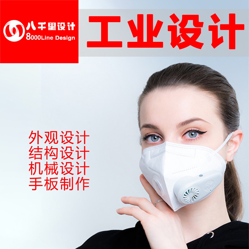 产品设计开发,工业设计公司,电子产品开发,创意,创新,外观,结构