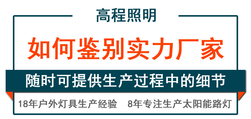 太阳能路灯厂家工厂1_05