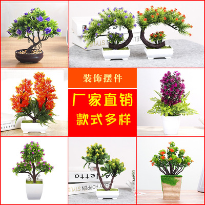 simulation Botany Plastic Potted plant Home Furnishing ornament Artificial flower Decoration indoor table a living room desktop Small bonsai