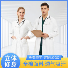 厂家男女白大褂长袖护士医生美容院药店师学生实验皮肤管理工作服