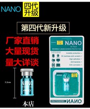 液態納米手機膜nano液態鋼化膜液體防指紋液體保護膜廠家批發現貨
