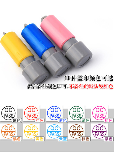 Engraved name, QC seal, pass seal, small round seal, inspection pass seal, quality inspection seal, photosensitive points seal