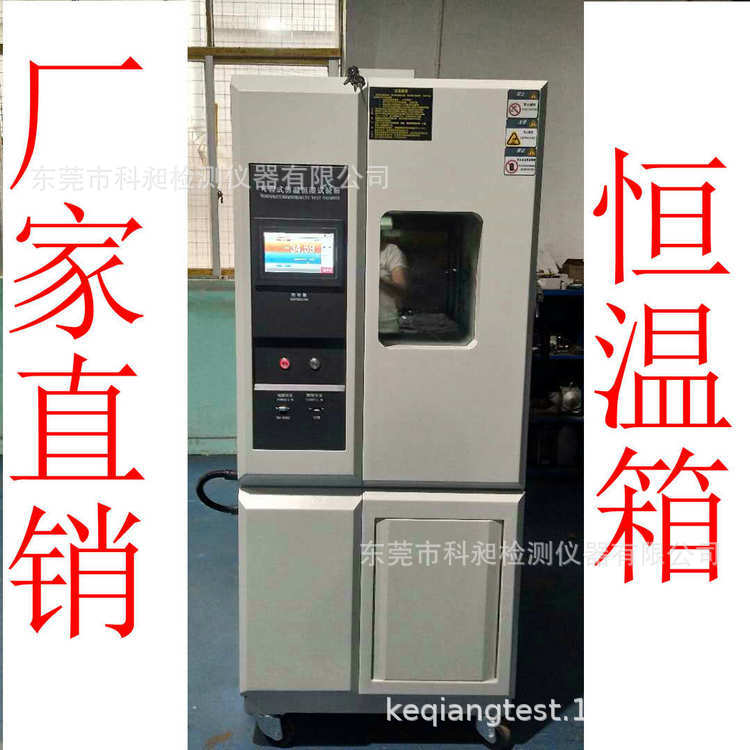 新疆 恒温恒湿试验机,恒温恒湿箱 可程序恒温恒湿 立式恒温恒湿