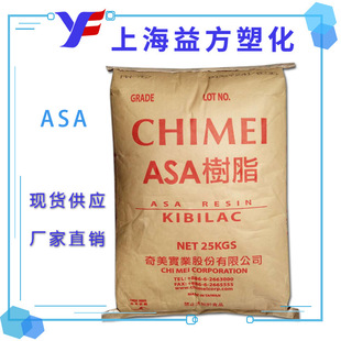 High Flow Injection Molding ASA Taiwan Chimei PW-957 BK Outdoor Products ASA Plastic Raw Materials
