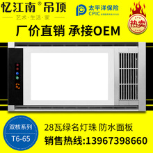 浴霸集成吊顶风暖空调型五合一LED灯高亮28瓦照明暖风机 厂家直供