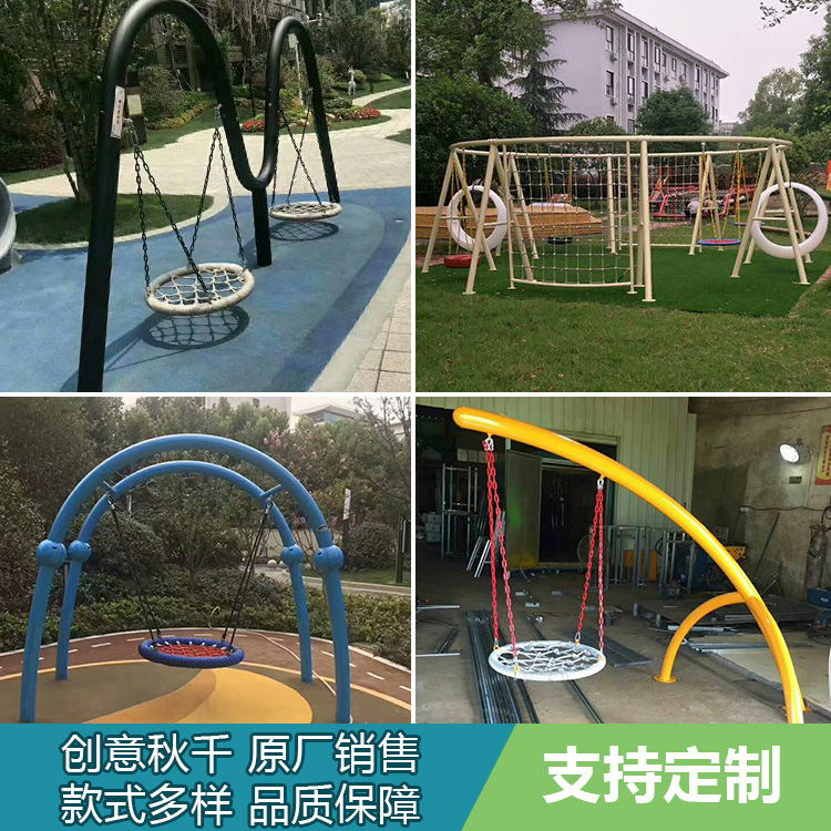 定制幼兒園LED戶外爬網發光秋千架小區公園成人兒童樹杈造型互動