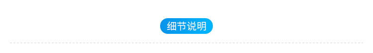 B-产品说明_02.png