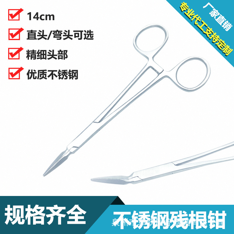 Zhuoyue Stainless Steel Residue Forceps Factory Direct Sales Support Dental Extraction Forceps Home Oral Adult Tooth Extraction Zhuoyou