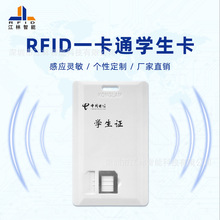 江林RFID IC兼容SIM电话小卡 食堂充值消费IC人像学生校园卡批发