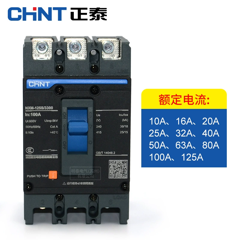 NXM-125S/3300 125A пластиковый корпус Поломанное слово 32A40A50A63A80A100A Выключатель