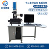 fully automatic Profile size measure equipment 2D probe Projection Tester Quadratic element Aperture image Measuring instrument