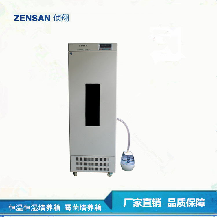 霉菌培养箱 种子恒温培养箱 实验室用培养箱100到1000升现货