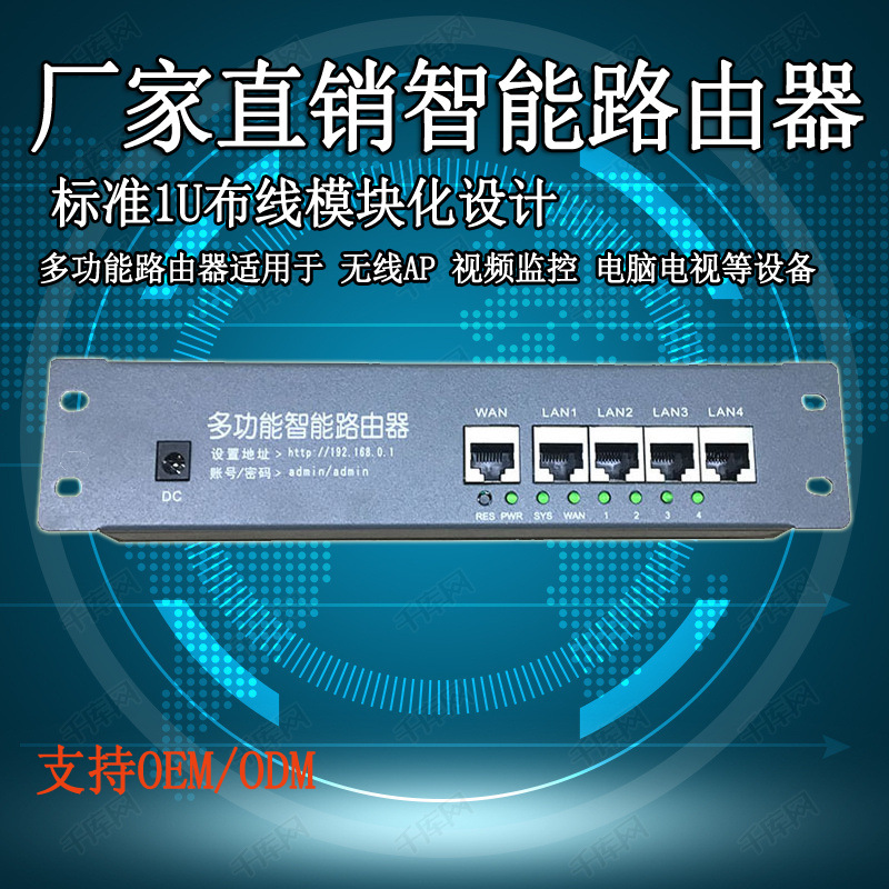 5-Port router is suitable for multimedia fiber-to-home weak current wiring box standard 1U design network module 5-Port router is suitable for multimedia fiber-to-home weak current wiring box standard 1U design network module