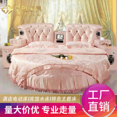 personality originality Round Bed multi-function Electric theme Sex bed spouse Acacia hotel shock water bed Produce Manufactor