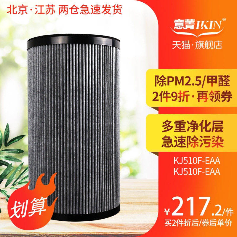 适配海尔空气净化器KJ500F-EAA/KJ510F-EAA过滤网除雾霾滤芯除菌