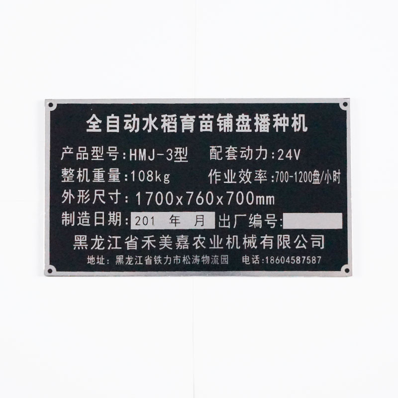 批发丝印金属不锈钢铝牌腐蚀工艺直角圆角公司标牌铭牌门牌定 制