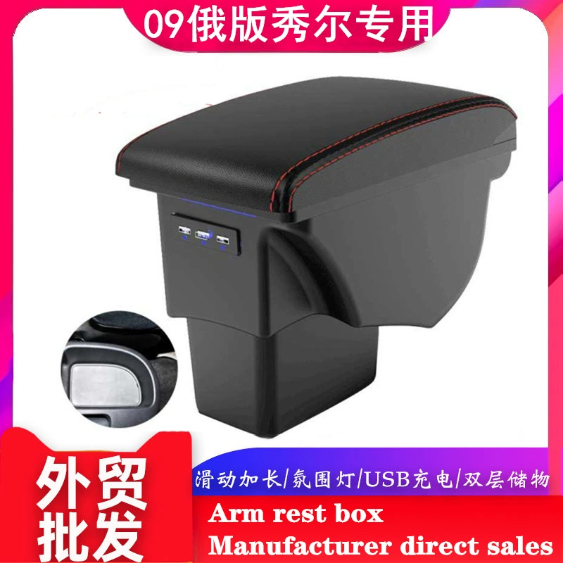 Подходит для подлокотника Kia Xiuer, ящика для хранения KIA Soul 2009, русская версия, центральный подлокотник Xiuer