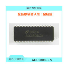 全新 进口直插 ADC0808  ADC0808CCN DIP-28 8位模数转换器 芯片