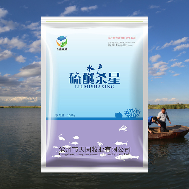 进口技术专业配方水产动鱼虾蟹海参抑菌修复伤口硫醚杀星