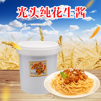沙县光头小吃配料特产大桶装花生酱火锅蘸料拌面调料调味香酱|ru