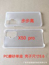 m춲X50PRO ĥɰεPCӲز ֙CƤﱣo