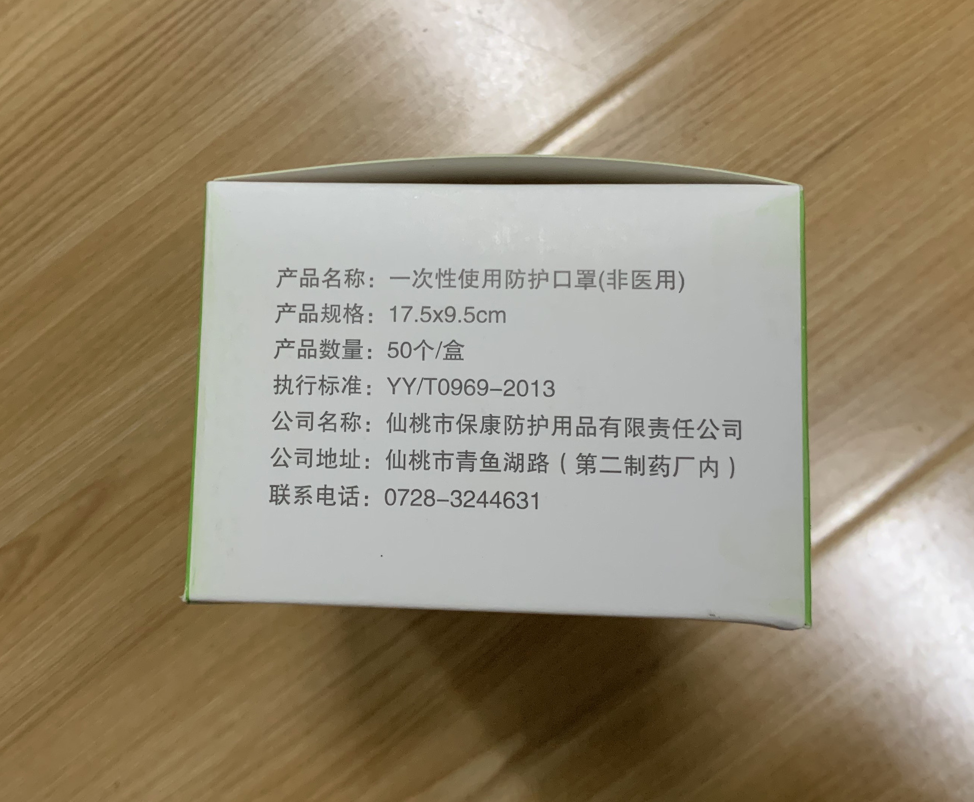 ����һ���Կ�������99������֤ȫCTCA7-2019��װGB2626-2006 KN90