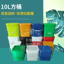 10升10L垃圾桶正方形塑料包装水桶背涂胶水全新PP料熟塑料桶熟胶