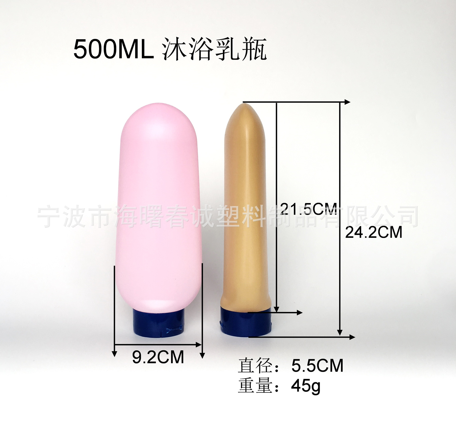 500ML 샤워 젤 병*사용자 정의 가능