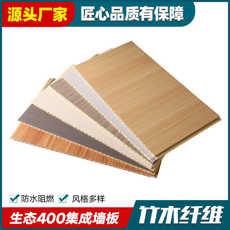 批發集成牆板吊頂竹木纖維護牆板新型裝飾材料集成牆板竹木纖維