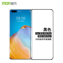 Ī3D䲣ĤûΪP40 Pro(P40 Pro+)  ȫֻĤ