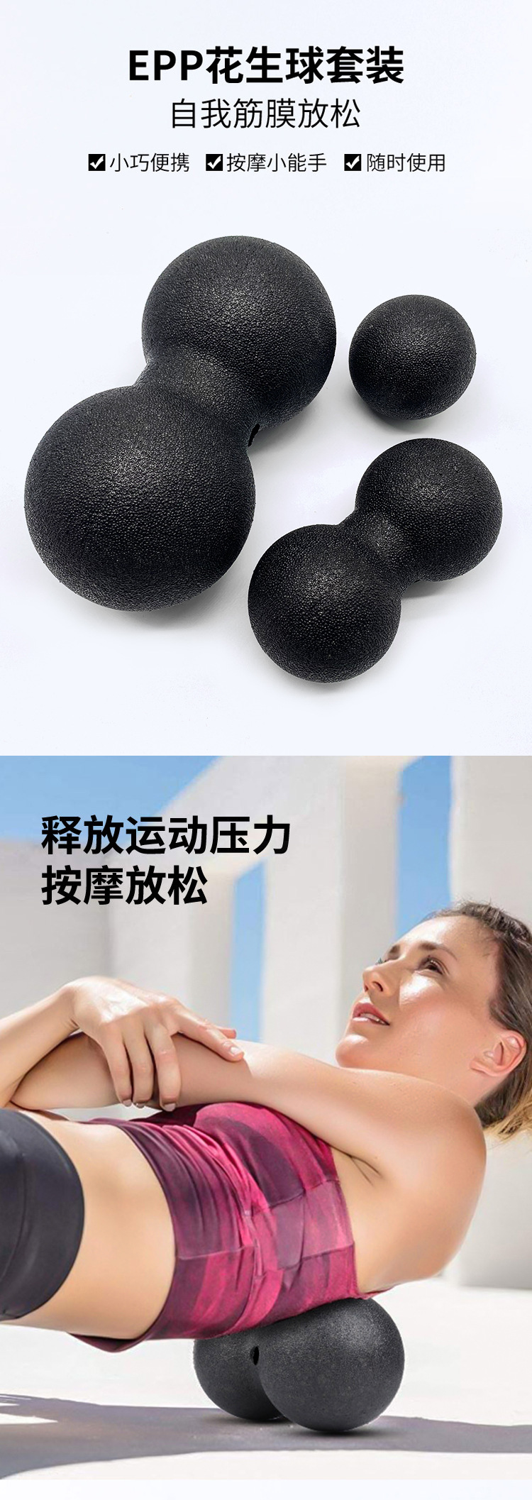 ~笨笨小舖~EPP筋膜球 重量輕 硬度高 花生球 按摩球 瑜伽 健身球 復健 滾球 瑜珈球 運動 健身 普拉提 保健球