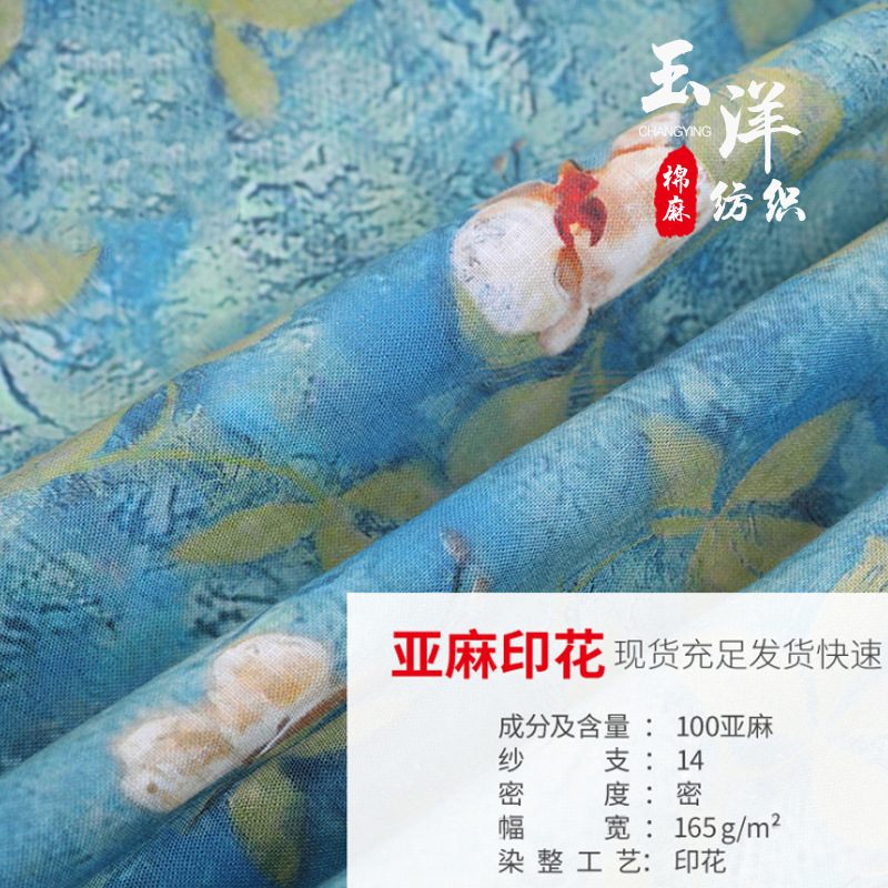 夏季新款纯亚麻复古长袍面料 现货供应 2019新款面料