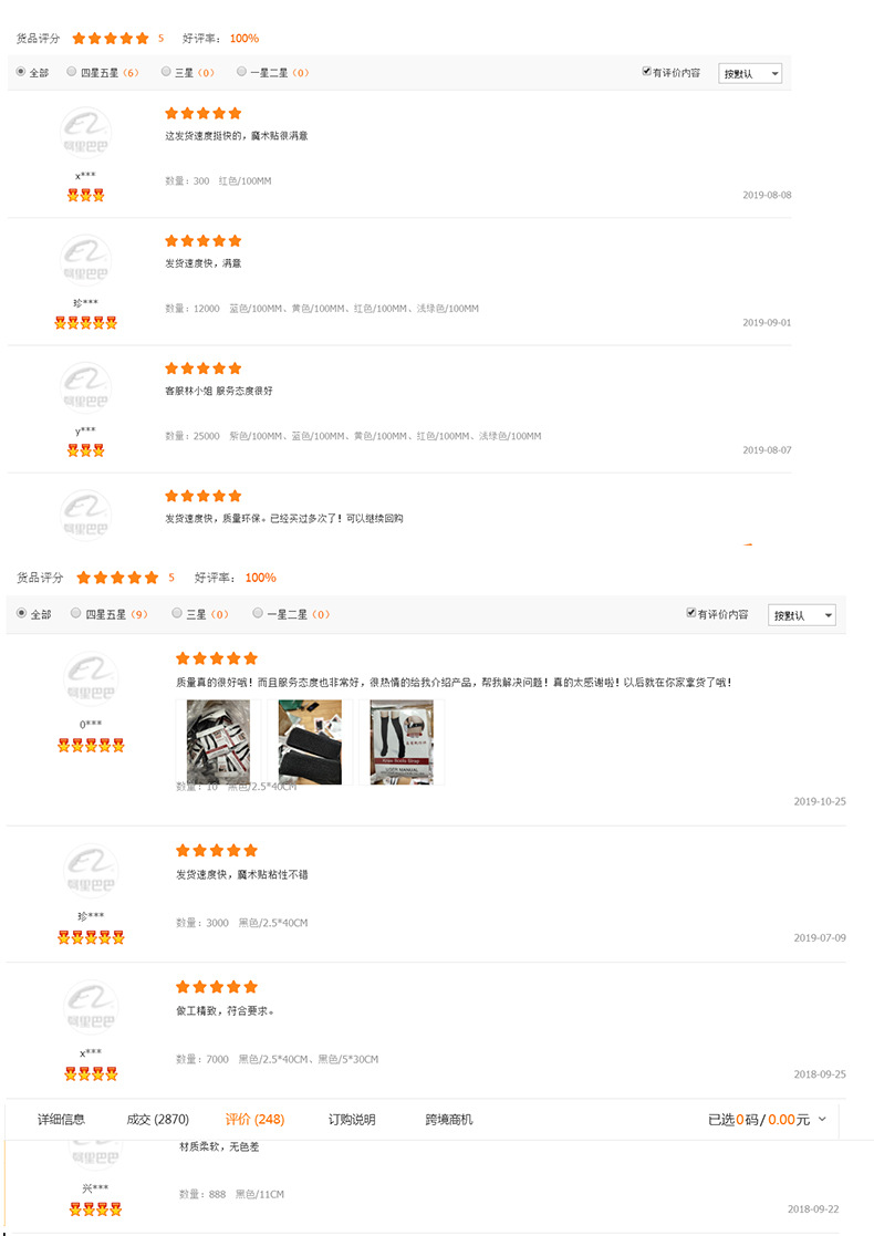 防滑防掉筒靴子绑带