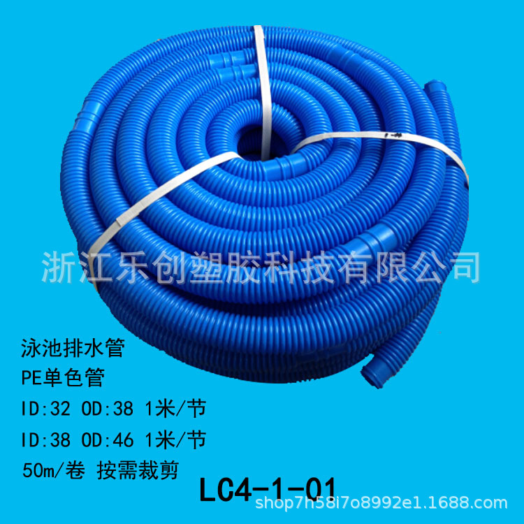 LC4-1-01蓝色节管