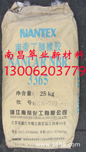 南帝丁腈橡胶3365/3365E，镇江南帝，耐油/耐老化,可零出