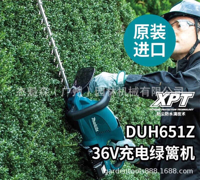 牧田makita修剪机36V 锂电池充电式篱笆修剪机650mm双刃DUH651RM