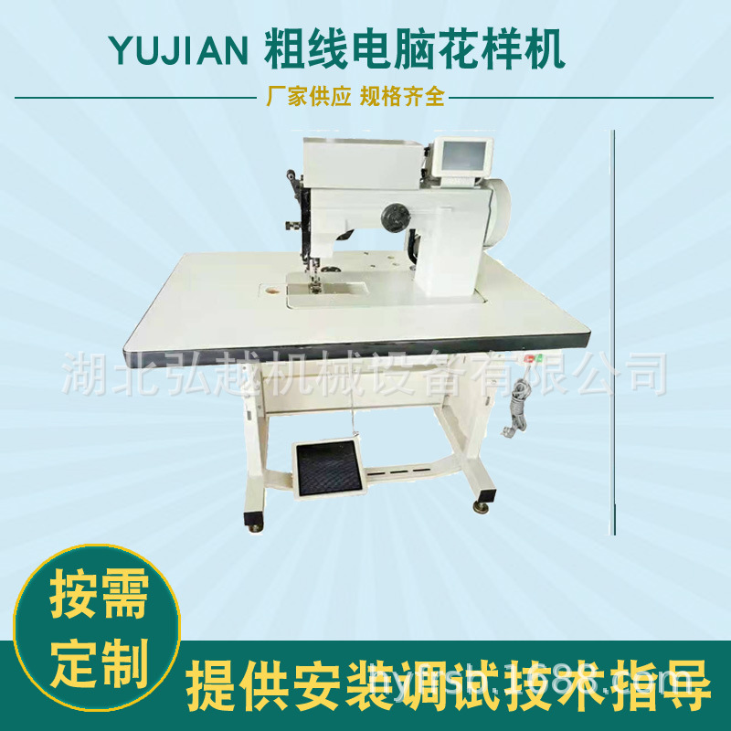 Manufactor wholesale Thick lines Pattern machine computer Pattern sewing equipment Leatherwear sofa mark Seam Line machine