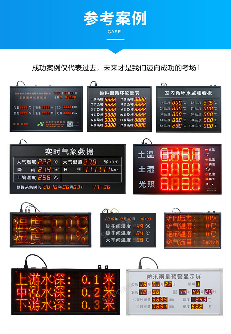E-通讯屏参考案例_01.jpg